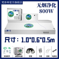 [Бездымный 800 Вт] один вентилятор 1,0*0,6*0,5-сертификат с очистителем с низким воздухом завершен