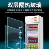 Шкаф с пивным напитком охлаждаемый супермаркет охлаждающий холодильник вертикальный коммерческий однорудный двойной дверной свежий шкаф с большой емкостью прямой холод