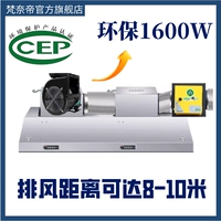 [Защита окружающей среды 1600 Вт] двойной вентилятор 1,5*0,8*0,5 высоты