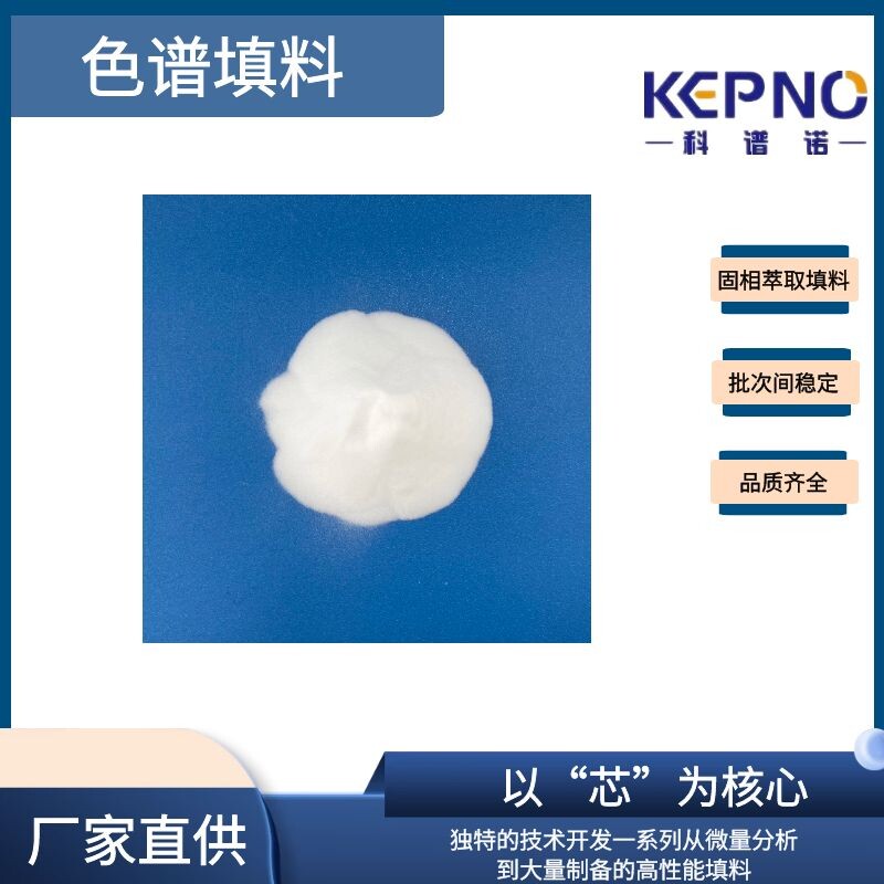 科谱诺无定型NH2色谱填料60um60A氨基键合硅胶填料实验室耗材