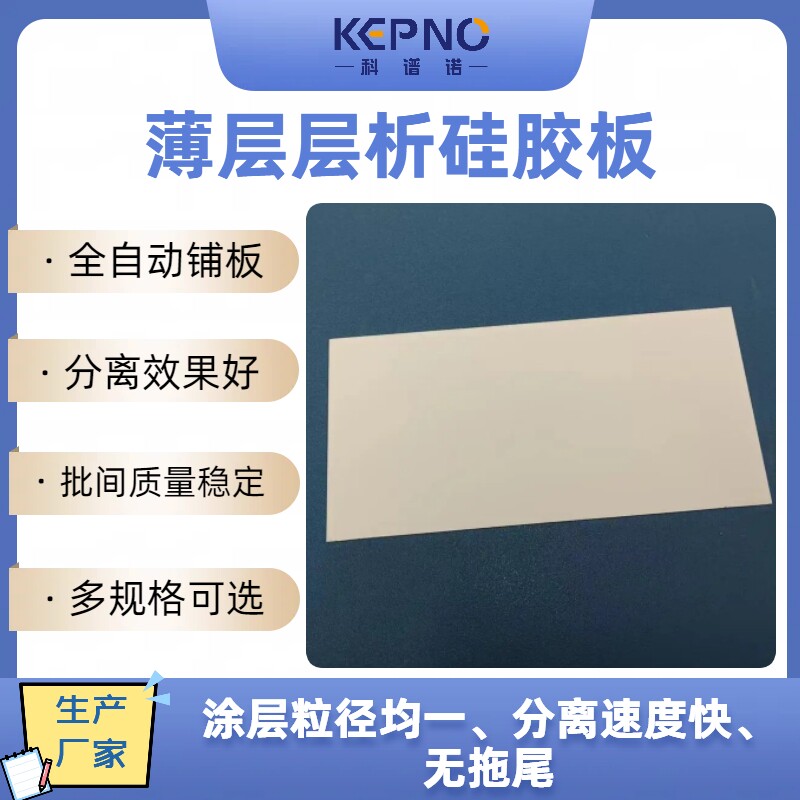 薄层层析硅胶板GF254 2.5*7.5cm2.5*8cm320片/盒