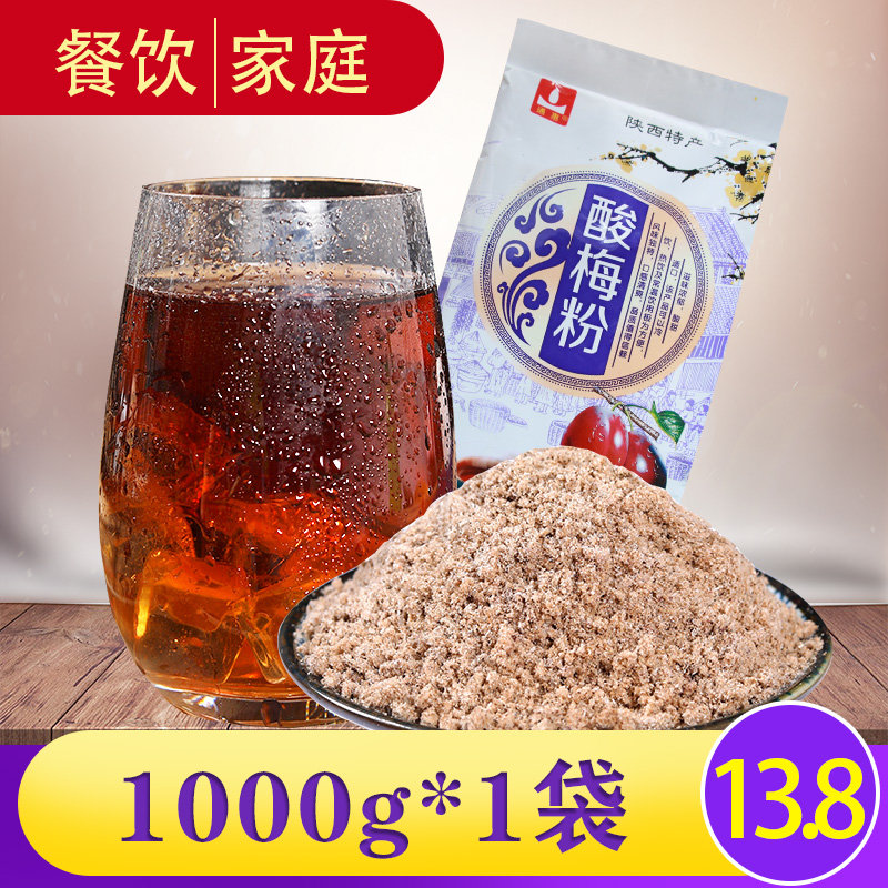 Xi'an Hui Ming Tonghui Kin Taixi Tablet Powder 1000g Bag Source Material Tablet Drink Dining and Drinking