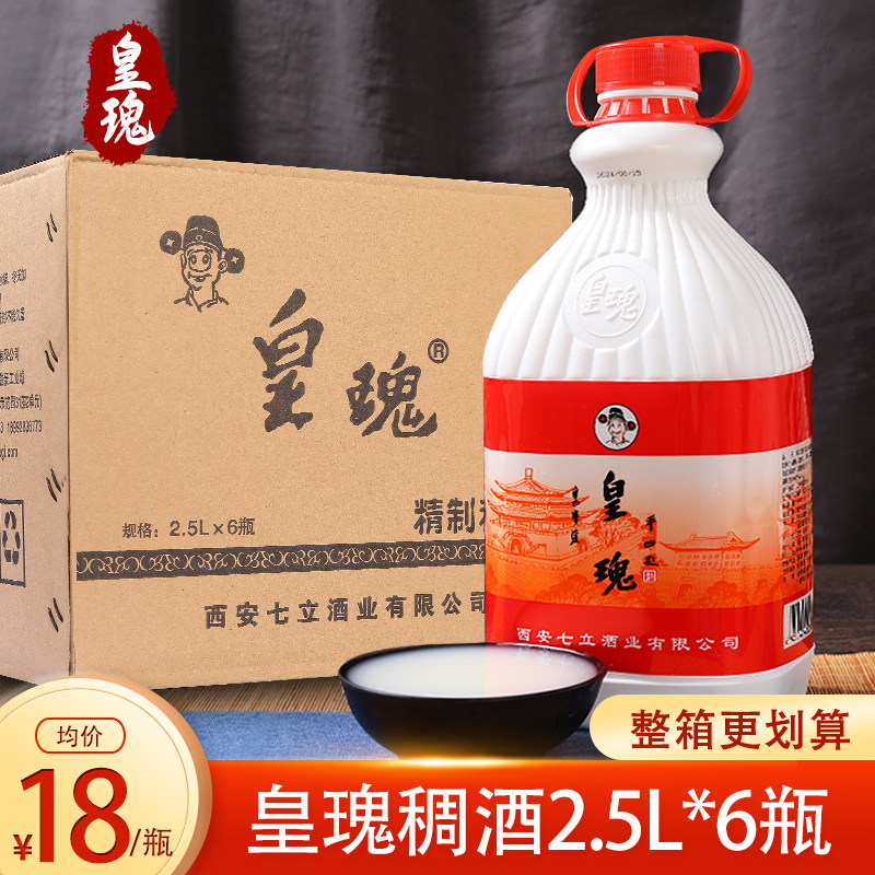 皇瑰稠酒2.5L*2桶家庭装：古法酿造，贵妃同款，糯香四溢！-特色饮品-淘宝好物网
