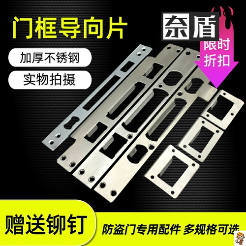 Замок из нержавеющей стали, световая панель, пищевая добавка с железом, аксессуары, анти-кража