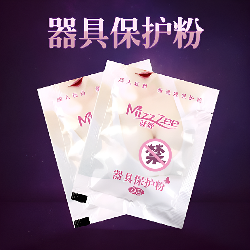 Mystery Ji famous equipment protection powder toy aircraft cup special men's equipment silicone drying and refreshing to remove greasy supplies