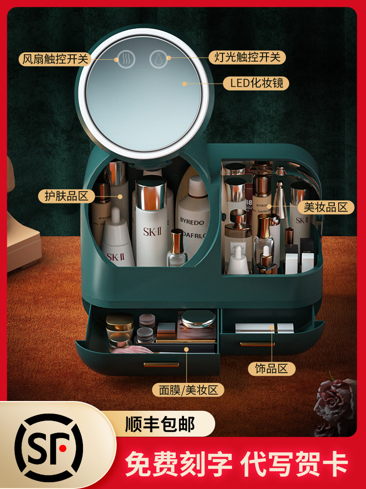 Makeup storage box dustproof with mirror One-piece desktop household large capacity skin care products mask makeup table shelf