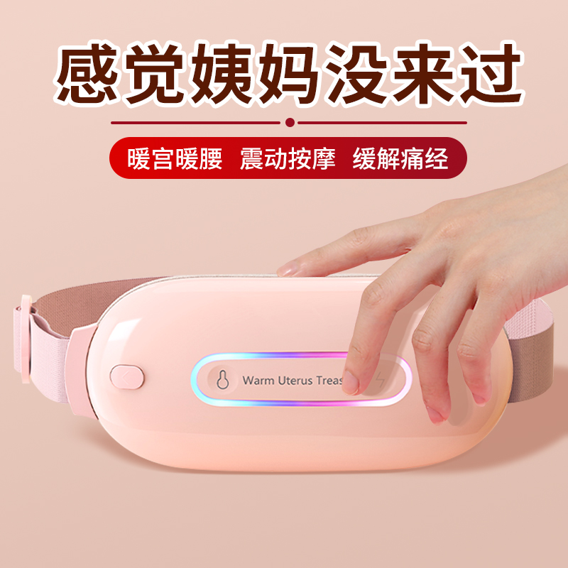 Warm palace belt menstrual period artifact girl stomach pain warm stomach belly heat compress warm heart gift