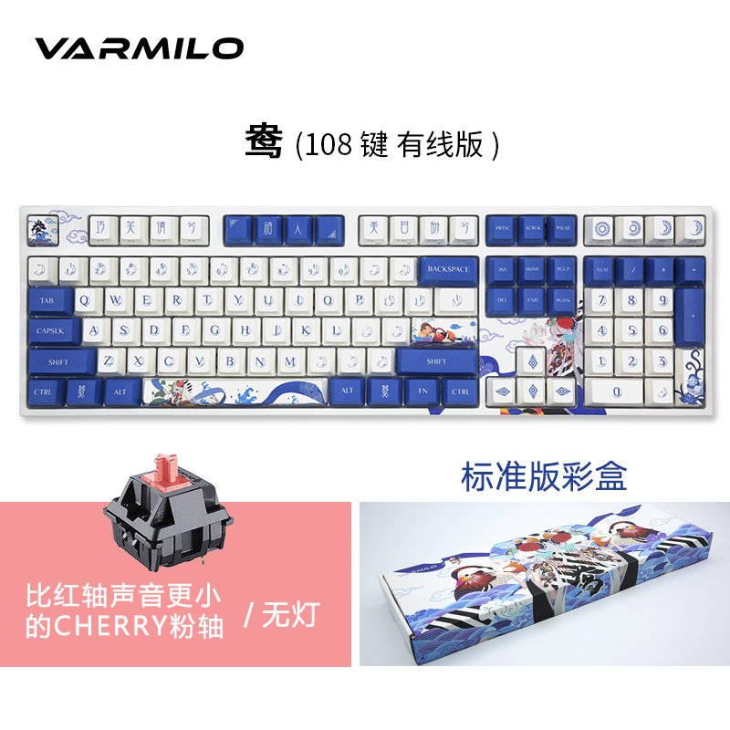 Wired 108 Key & Yang & Cherry Pink Axis With Less Sound Than Red Axis (Standard Version)varmilo Amilo National style Mandarin Duck theme Couple Mechanical keyboard brand new 108 key game to work in an office Standard configuration