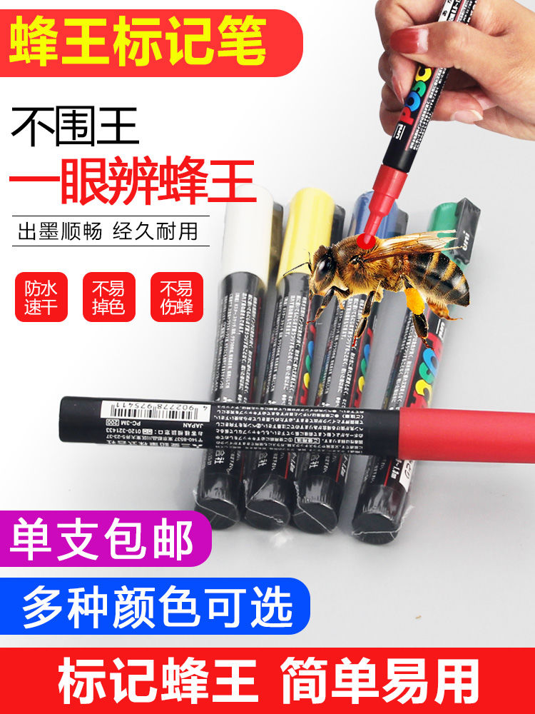 Honeybee King Marker Pen Import Waterproof Speed Dry Coated pen with no color No injury Bee Yukon Beekeeping Tool Mark Pen-Taobao
