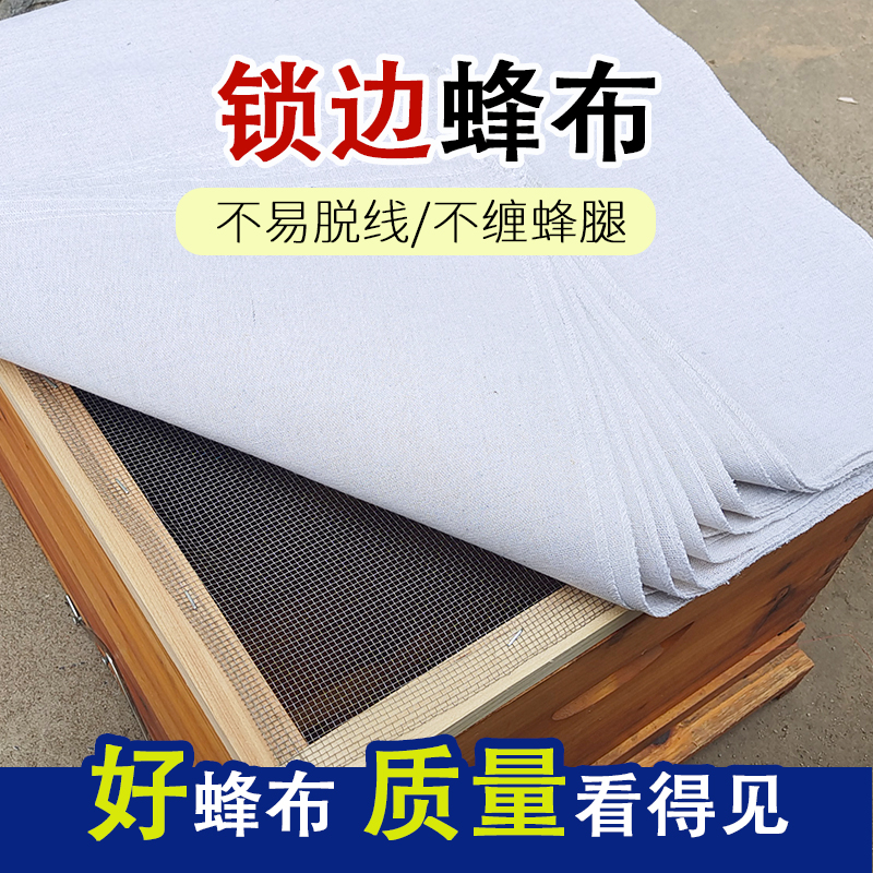 Bee box deputy cover special cover cloth lock bee cloth in the bee insulation cloth Italian bee thickened sand cover cotton beekeeping tool