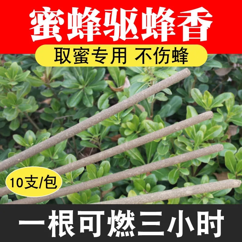 Natural Agrass bee smoked fragrant town of tranquilising flock to drive mosquitoes without injury beehives for beehives to collect wild bees special bee-Taobao