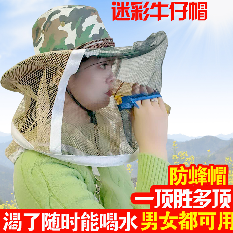 Anti-bee hat bee special anti-stinging hat breathable thickening protective face mesh gauze cover camouflage cowboy bee hat beekeeping tool