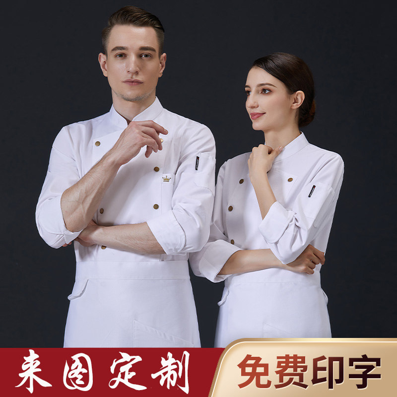 Catering hotel chef suit Men's long sleeve chef suit Long sleeve autumn and winter after the dining room hotel canteen kitchen clothes