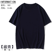 Темно-синий【502】