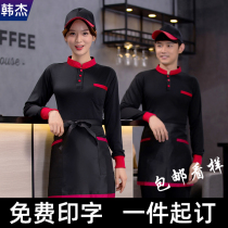 Catering waiters overalls custom printed LOGO long sleeve restaurant milk tea hot pot restaurant fast food restaurant tooling