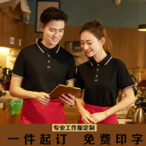 Custom waiter overalls short-sleeved barbecue hot pot restaurant fast food restaurant Restaurant Restaurant Teahouse T-shirt