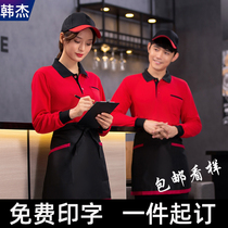 Catering waiters work clothes custom printed LOGO hotel restaurant hotel barbecue hot pot restaurant overalls autumn long sleeve