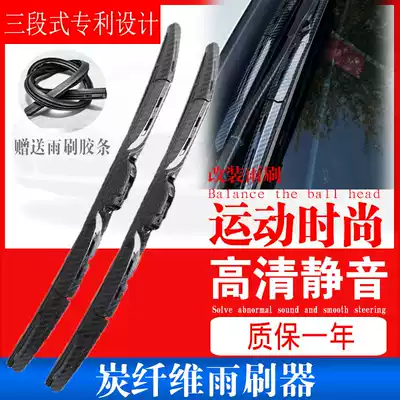Suitable for VolvoXC60 S90 S60 XC40 XC90 V60 S80 wiper blade Carbon fiber wiper