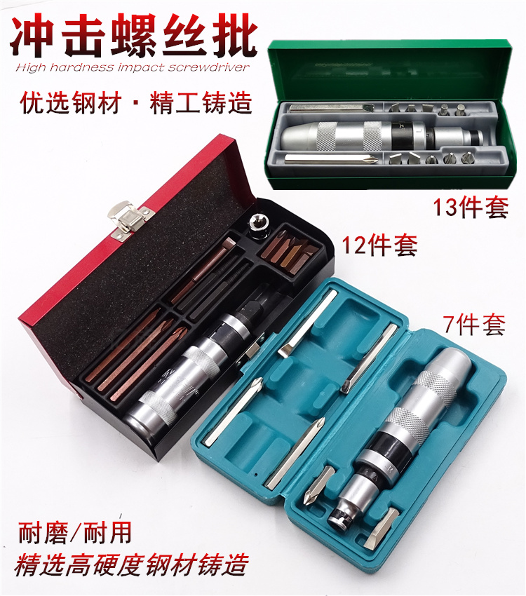 Crash Impact Screwdriver can knock screw screwdriver multifunction impact screwdriver sleeve Cross screw screwdriver Ultra Hard Batch Head