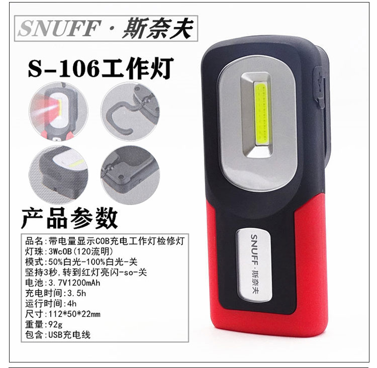 Work light auto repair repair light led anti-fall charging strong light ultra-bright handheld outdoor repair emergency lighting repair light