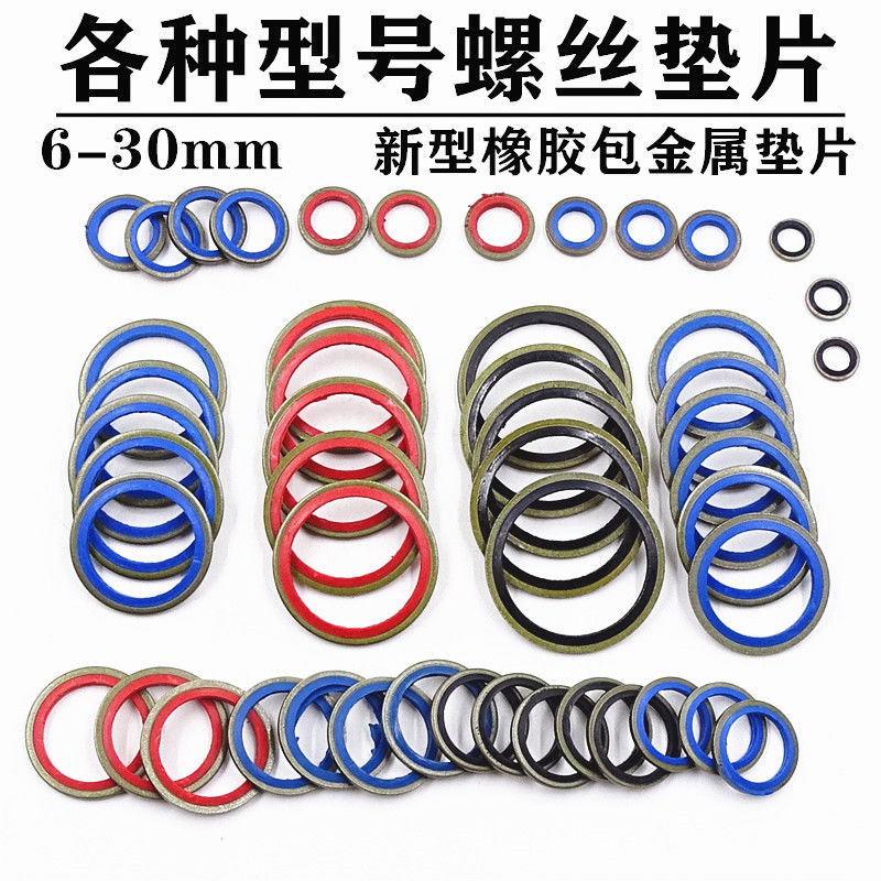 Oil Bottom Shell Discharge Oil Screw Spacer Metal Iron Ladle Glue Gland Bush Rubber Seal Tubing Washer Spacer Box Dress