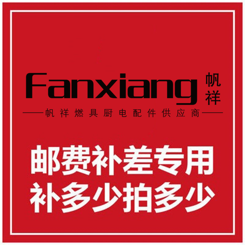 Make up the shipping fee, postage, special shot, hyperlink, make up the difference, make up the deposit, how much the difference is, how many shots