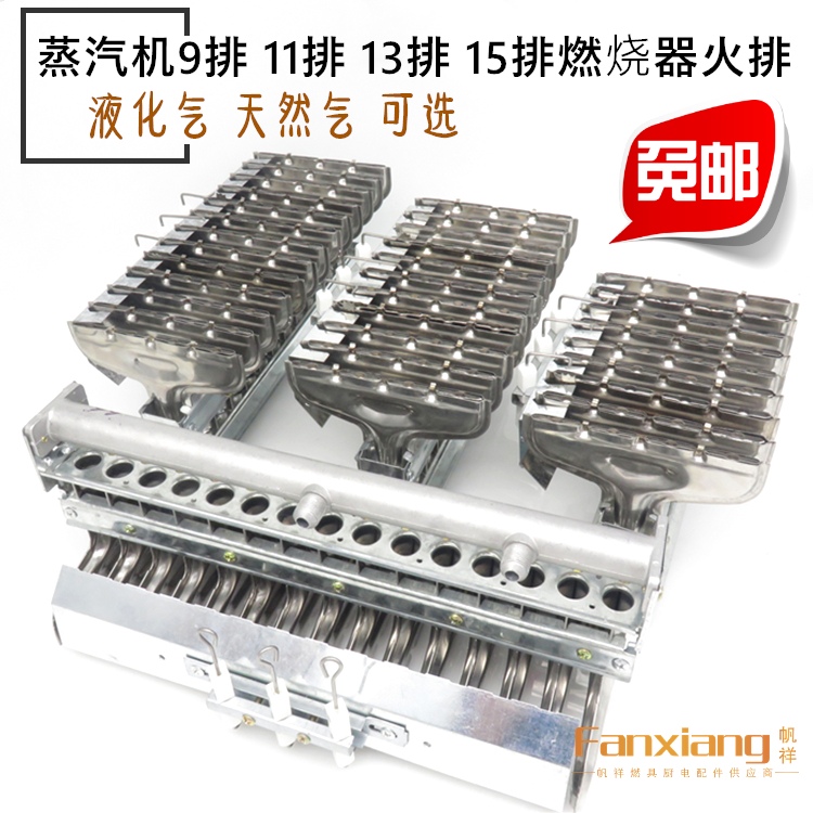 Liquefied Gas Intestine Powder Steamer Boiler Boiler Cooking Noodle Barrel Fire Grate Burner Accessories Stir-frying Machine 9 11 13 15 Fire Grate