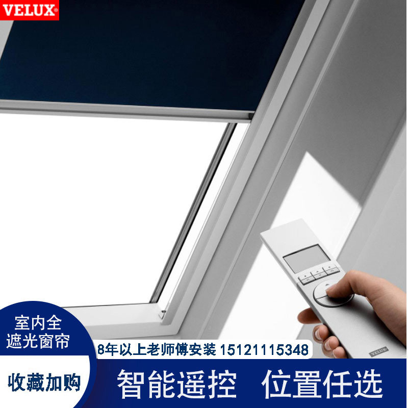 VELUX Skylight Indoor full blackout curtains Electric Skylight Smart curtains Roller curtains