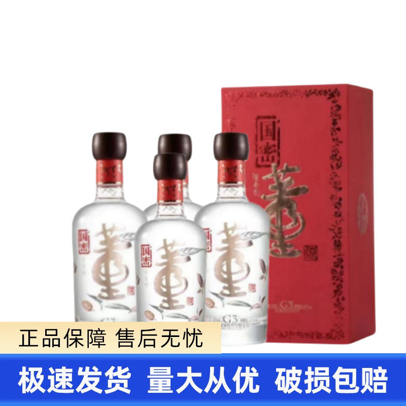 贵州董酒国密G3/G6董香型54度纯粮白酒500ml*4瓶整箱装过节送礼评价- 淘宝网