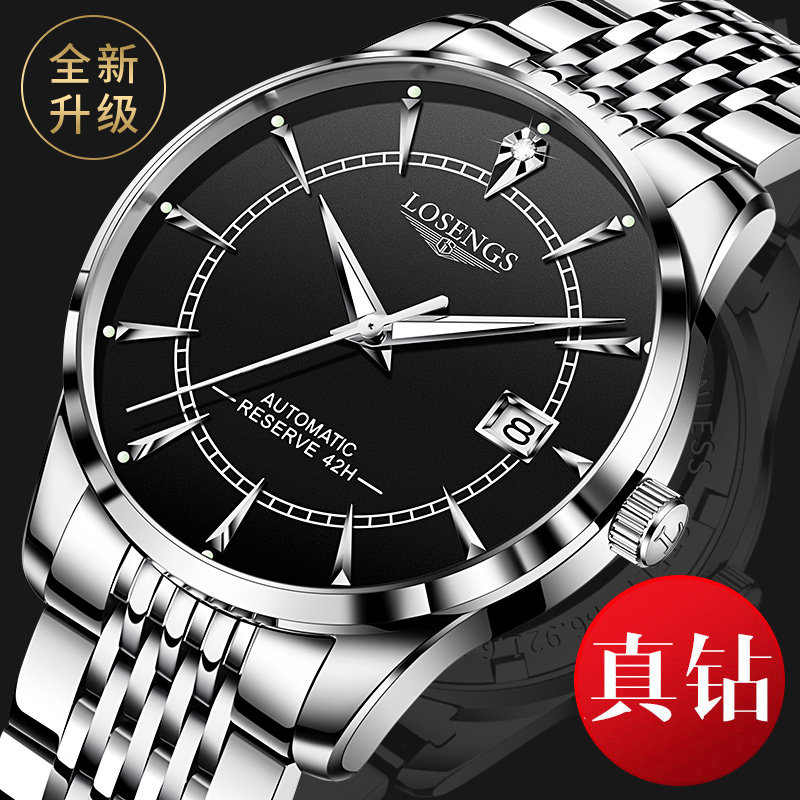 Swiss Longines Top Ten Brand Watch Men's Automatic Mechanical Watch Men's Watch Luminous Honey Color Yiren Joint Name