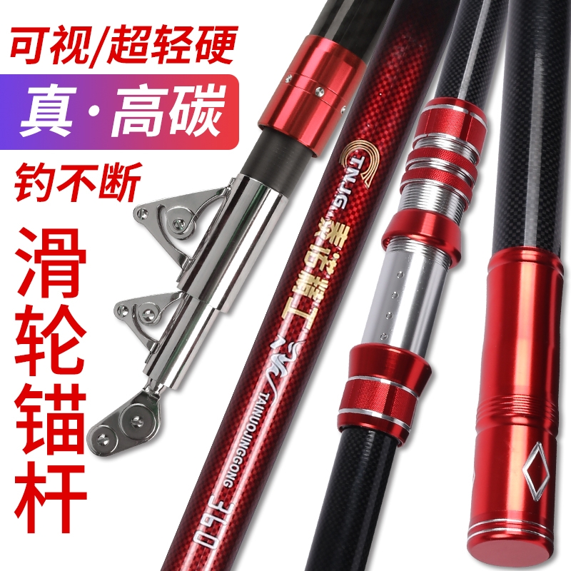 Professional Visual Anchor Fishing Rod Full Anchor Fishing Rod Visible Fishing Special Rod Anchor Fish Rod high carbon ultra-hard rock anchor rods