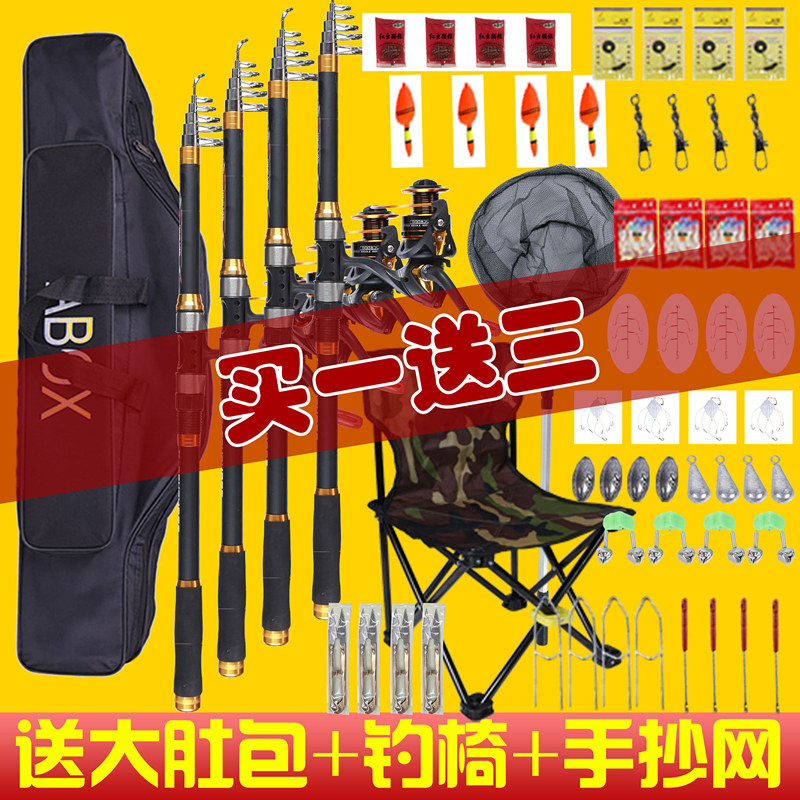 Sea rod set set full set of special price clearance sea rod fishing rod fishing tackle supplies fishing rod long throw rod throw rod throw rod