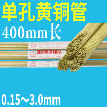 Perforator copper tube fine hole discharge machine electrode wire 0 15-3 0 guide electrode tube single hole brass tube 4000