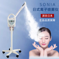 Japon Sonia spray thermique nano ion négatif machine de pulvérisation à la vapeur pour le visage hydratant et hydratant instrument de salon de beauté