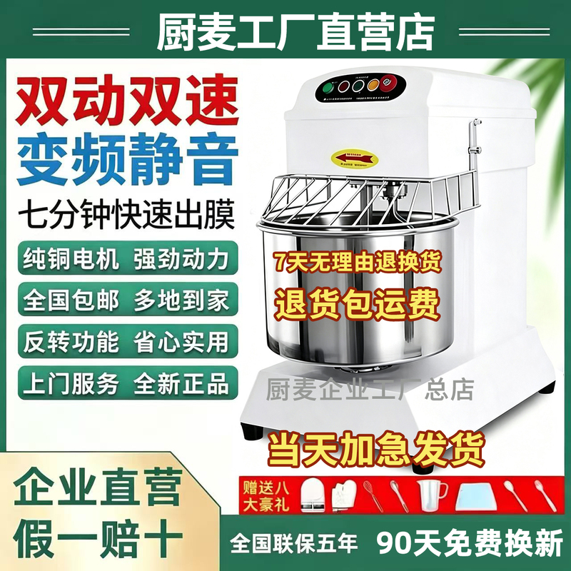 Chomai H20H30 Double-Action Two-Speed Dough Mixer Commercial Frequency Conversion Silent Dough Mixer 10/15/ 25kg Mixer Chomai H20H30 Double-Action Two-Speed Dough Mixer Commercial Frequency Conversion Silent Dough Mixer 10/15/ 25kg Mixer