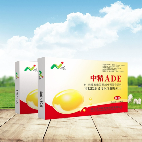 中精 Ade Beasts, способствующие овуляции и смешанным кормовым добавкам свиньи, коров, овец, овец, лошадей, домашнего скота и птицы предотвращают выкидыш и преждевременные роды