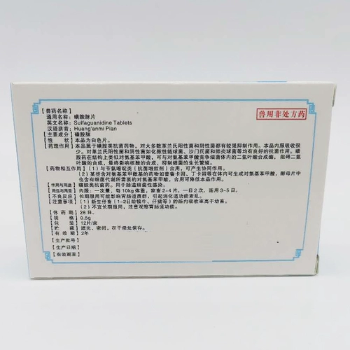 中精 Ветеринарные препараты сульфа сульфа сульфа сульфа -антибактериальная кишечная бактериальная инфекция с гематопаментальным кишечным воспалительным шариком инфекция шнура шарика Инфекция