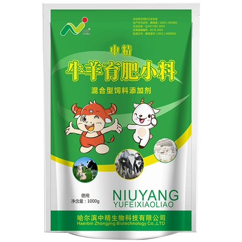 中精 Звери используют крупный рогатый скот и овец, откройте небольшой материал, чтобы способствовать росту, быстрому увеличению веса, желудке, соблазните добавки для корма диареи