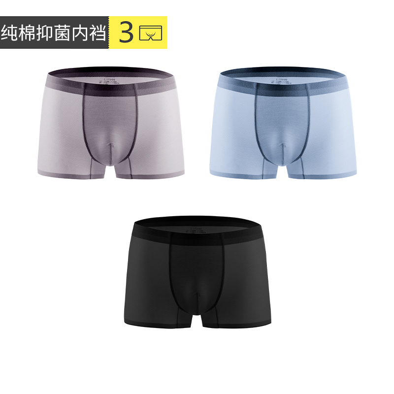 Lạnh Vua Mens Panties Mens Ice Silk Undremed Summer Shorts Mordale Flat Corner Ultra Thin Breathable kháng khuẩn Four Corners.