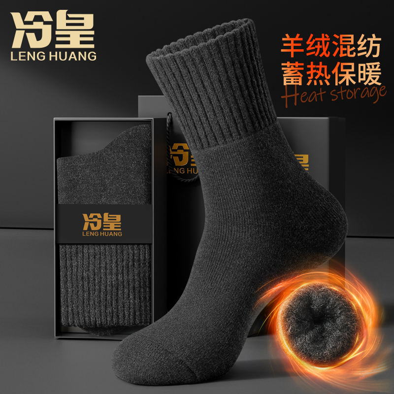 Wool Socks for Men, Mid-Calf Length, Autumn and Winter Cashmere Blend, Heat-Retaining, Fleece-Lined, Thickened Sleep Socks Wool Socks for Men, Mid-Calf Length, Autumn and Winter Cashmere Blend, Heat-Retaining, Fleece-Lined, Thickened Sleep Socks