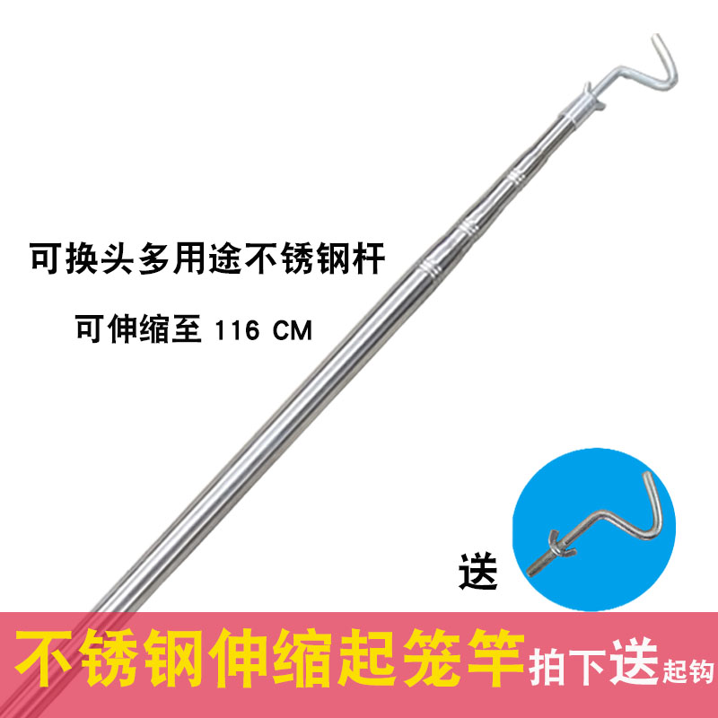 Shrimp cage stainless steel telescopic rod automatic fishing cage collection net rod folding shrimp cage under the fishing net pick rod dedicated