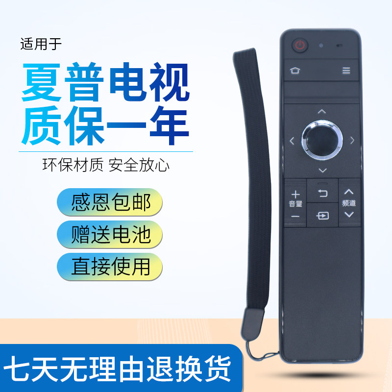 Original Longzan suitable for Sharp LCD-60 70TX85ASU465 TV RRMCGB246WJSA2 remote control