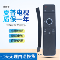 Original installed Longzan applies Sharp LCD-60 70TX85ASU465 TV RRMCGB246WJSA2 Remote control