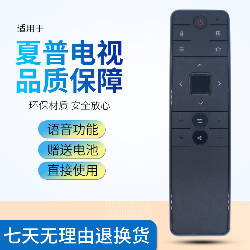Original installed Longzan applies Sharp smart voice LCD-50SU671A TV remote control RC_B800