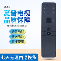 Original installed Longzan applies Sharp smart voice LCD-50SU671A TV remote control RC_B800
