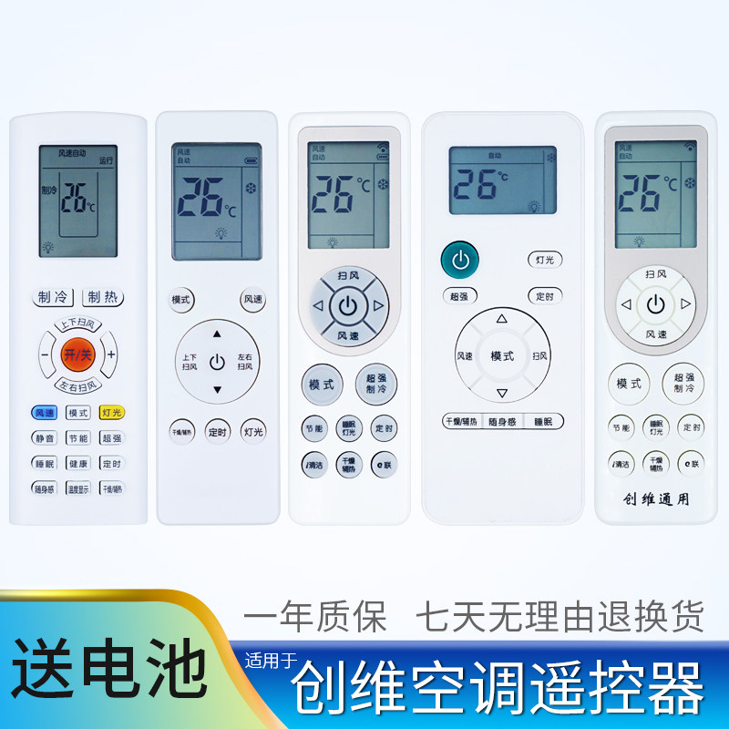 Original Longzan suitable for Skyworth air-conditioning remote control RCOA1 Qingyuelangyuelangjing Tianlang Tianrui RA0A4 general
