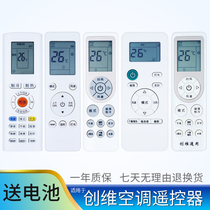 Originally installed Longzan applicable Genesis Air conditioning Remote control RCOA1 Qing pleasing Lang Yue Long net sky Long Sky Rui RA0A4 universal