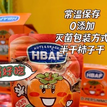 Korean straight hair HBAF uses Korean persimmons 0 added sterilization packaging semi-dried persimmons 100g bag super delicious