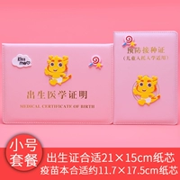 Розовая двойная вставка/маленькая упаковка (Zodiac Dragon)