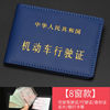 Blue driving license (8 card slots) d type 
